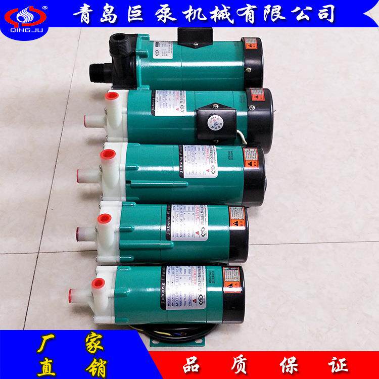 微型海水泵MP-30RM工程塑料磁力泵烟台日照莱州厂家