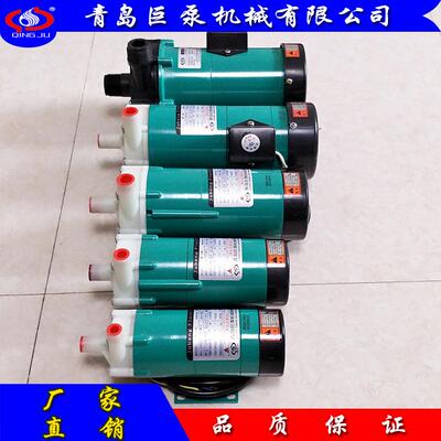 微型海水泵MP-30RM工程塑料磁力泵烟台日照莱州厂家