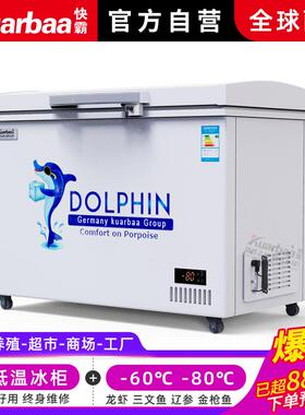 快霸卧式冰柜冰箱实验冷冻柜海鲜低温柜零下40度328LAA极寒保鲜