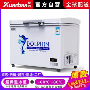 快霸卧式冰柜冰箱实验冷冻柜海鲜低温柜零下40度328LAA极寒保鲜