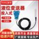 水位感测器4 液位计带显示485两件式 20ma 液位变送器静压式 投入式