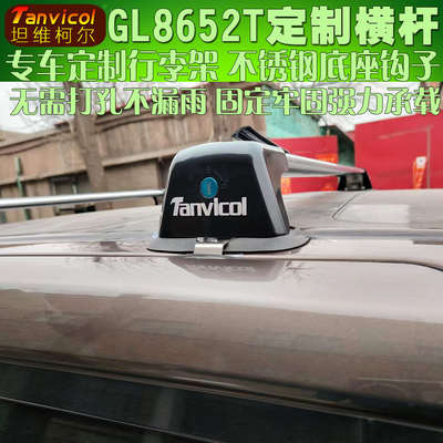 别克GL8 652T汽车车顶横杆横式行李架横架旅行支架车顶箱横梁承载