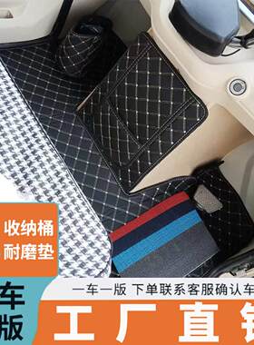 大江万豪永久五羊大安封闭电动三轮车脚垫永鸽珠峰专车专用脚踏垫
