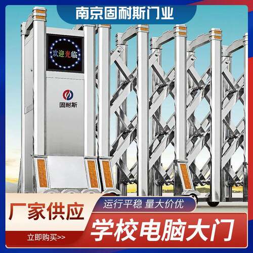 南京厂家不锈钢电动学校电脑伸缩大门单位小区大门工厂工地电动门
