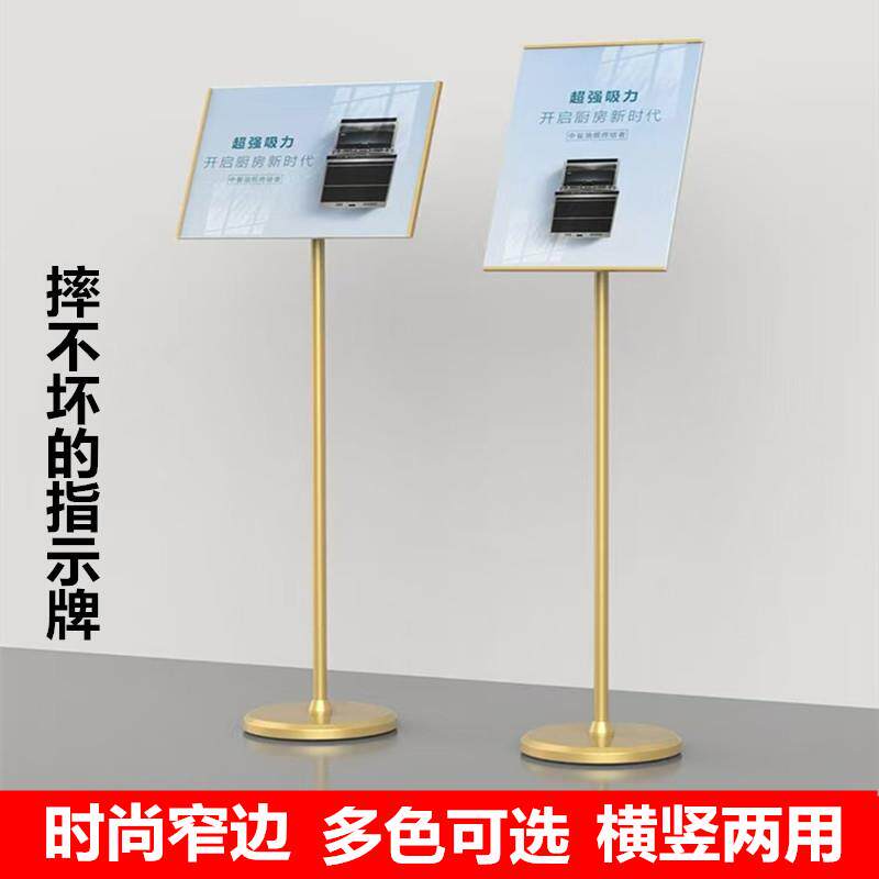 指示牌指引牌指向牌水牌立式展示架告示牌落地a3立牌广告牌展示牌