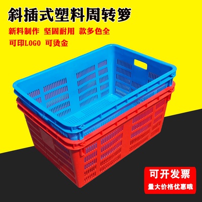 大号塑料周转箩服装厂塑料筐镂空水果蔬菜筐水产筐加厚斜插式箩筐
