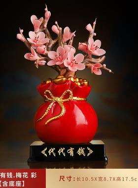 新款陶瓷花招财摆件高有《代代钱》客厅档轻奢办公室柜子酒柜朵装