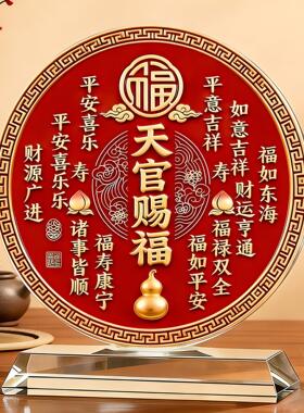 开运水晶摆件卧室客厅玄关办公室装饰画乔迁新居礼物摆台