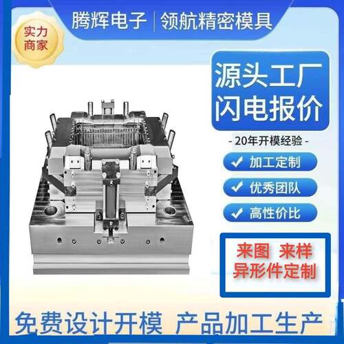 生产塑料加纤增强PA66尼龙件注塑模具塑料铜螺丝镶件模注塑机加工