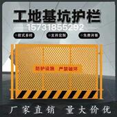 安徽建筑工地定型化栏杆基坑临时临边防护栏网片冲孔方管围栏施工
