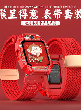 适用小天才电话手表W1923AC表带Z8A保护套Z7A可爱壳Z7S磁吸Z6腕带