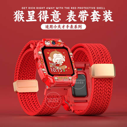 适用小天才电话手表W1923AC表带Z8A保护套Z7A可爱壳Z7S磁吸Z6腕带