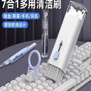 新人多功能合电脑清洁 灰 除尘器键盘工具七键盘包一清套装 邮购