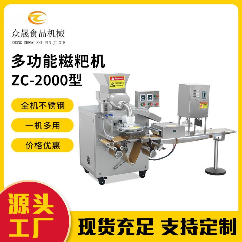 三绞龙无馅糍粑机一次成型糯米糍粑艾叶仿手工全自动商用糍粑机