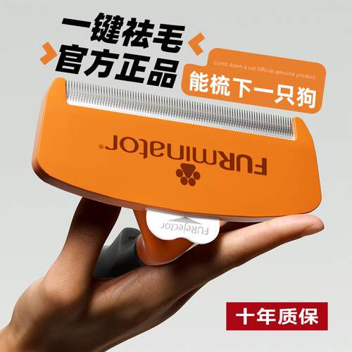 富美内特furminator狗狗专用狗毛梳子猫咪去毛梳毛刷神器宠物用品