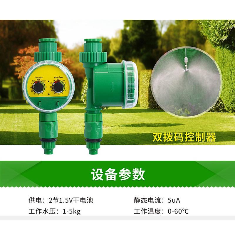 灌控制器花双拨码HON溉控制器家溉庭自动浇器旋钮灌型定时器