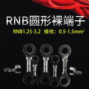 冷压端子接线耳裸端子铜鼻子原形裸端头RNB1.25-3.2紫铜材质