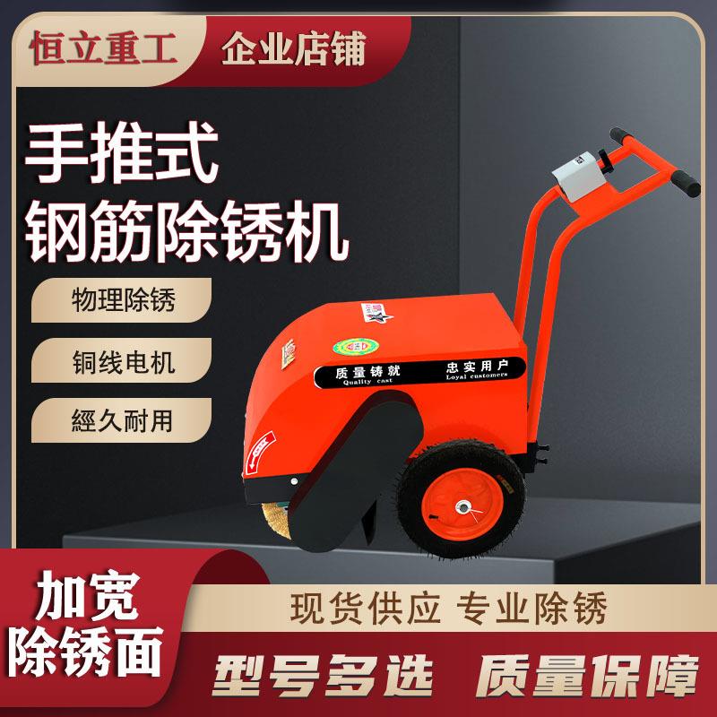 钢筋除面锈机螺纹钢自机动除锈彩钢瓦钢表抛光机EZO翻新打磨除锈