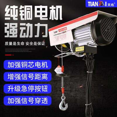 PA系列钢丝绳电动葫芦厂家定制固定运行工业级微型电动葫芦