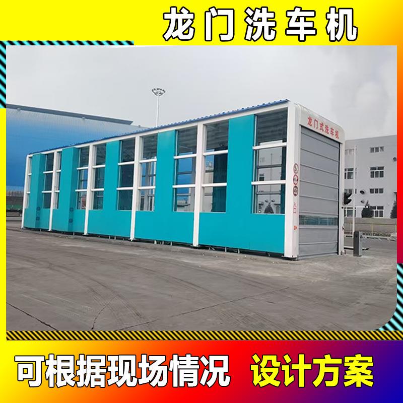 20米焦化厂使用往复洗车系统工程运输车辆龙门式智能冲洗平台