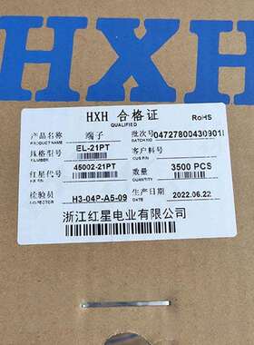 HXH 红星 接线端子45002-21PT 条形连接器 EL-21PT 一盘3500只