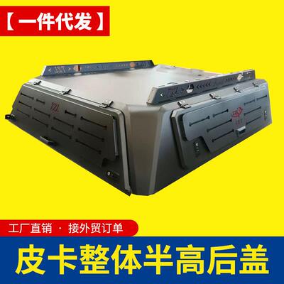 23款ranger hilux DMAX/江淮JAC T8/T9皮卡车半高整体后箱盖高盖