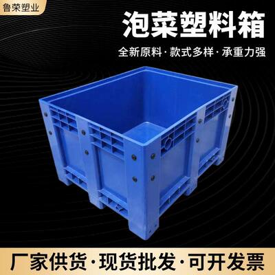 厂家供应泡菜塑料箱工业运输塑料卡板箱长方形带盖食品卡板