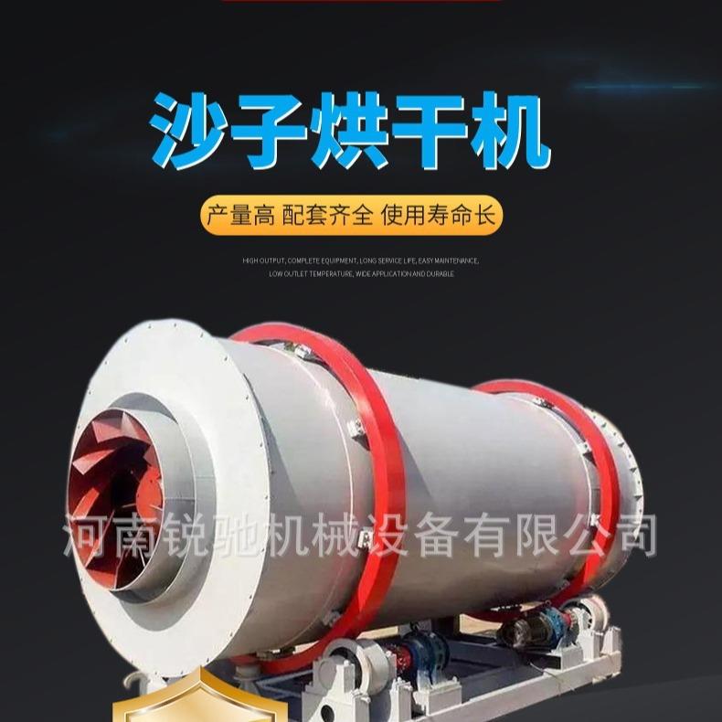 锐驰三筒沙子烘干机污泥河沙干燥设备热效率高煤耗低