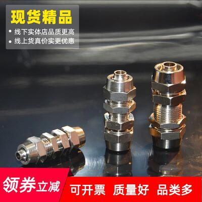 气动管锁母直通接头隔板穿板快拧接头串板快速插接头6/8/10/12MM