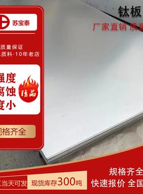 各种规格TA2钛标板纯钛钛板钛块钛条0.5-50mm厚任意剪裁切割