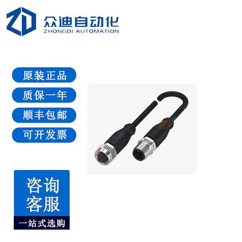 巴鲁夫BCC0AP5焊接电缆BCC M415-M414-3A-304-PW0434-020