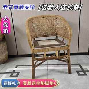 编织家用怀旧阳台专柜单人老年人靠背椅 天然藤椅老人椅手工老式