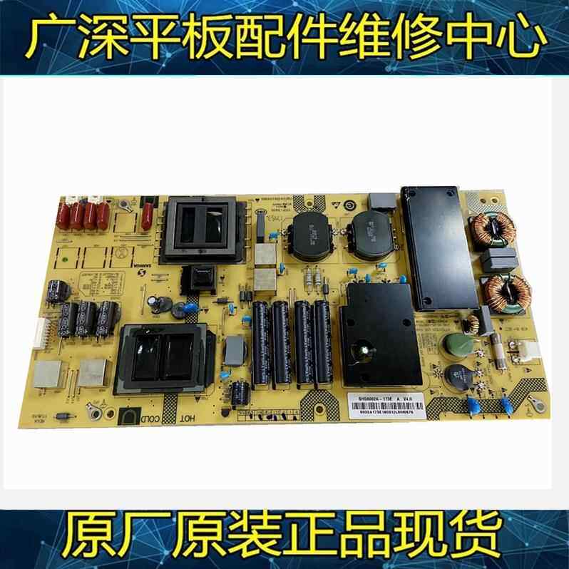 全新原装夏普LCD-60TX4100A 60SU470A电视机电源板SHG6002A-173E