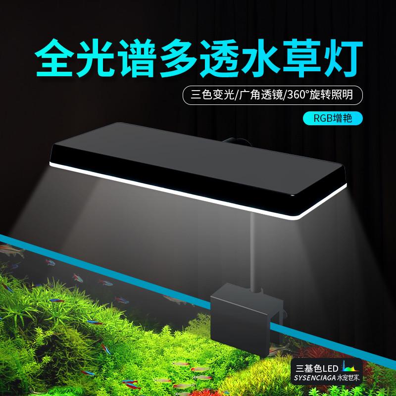 鱼缸led防水全光谱三色WRGB光水草夹灯多透镜爆藻水族小型照明灯