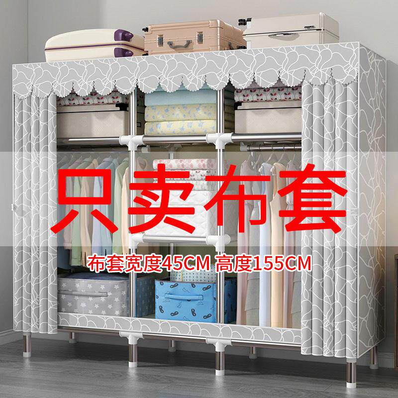 简易衣柜加厚防水布套布衣柜防尘透气涤纶布外罩衣橱外套单卖