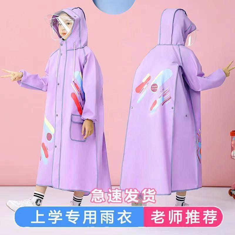 儿童雨衣男童女孩全身防水中大童雨衣小学生上学带书包位斗篷雨披