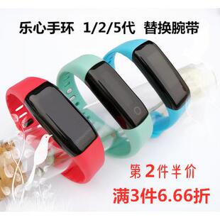 乐心手环腕带智能手环mambo1/2/5代表带多彩运动HR ziva替换环带