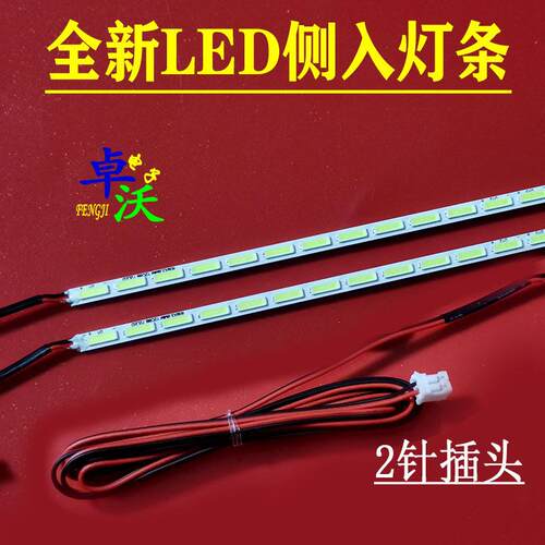 适用於华浦H550T H500T灯条液晶电视LED背光灯一套价