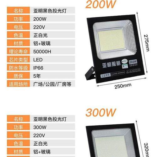 亚明led投光灯50W100W200W户外防水超亮泛光灯强光射灯工地防雷灯