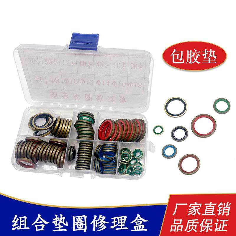 组合垫片金属垫密封垫圈JB982橡胶空心螺丝垫高压油管油封包胶垫,橡塑材料及制品,橡胶片/橡胶板,淘宝优惠券,粉丝福利购,淘宝优惠卷