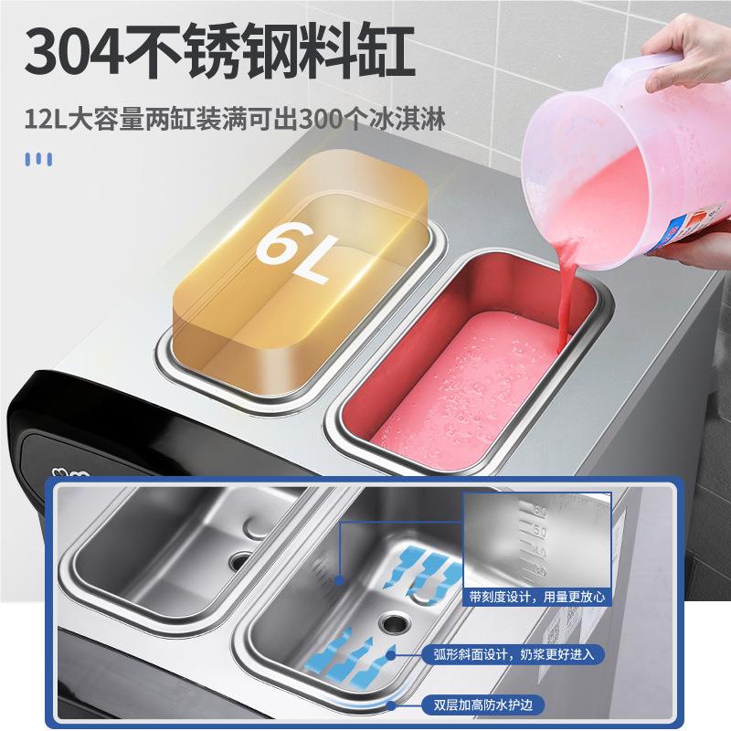 冰代淇淋机商用小型雪立式筒台式圣甜糕机全自动664冰激凌机器