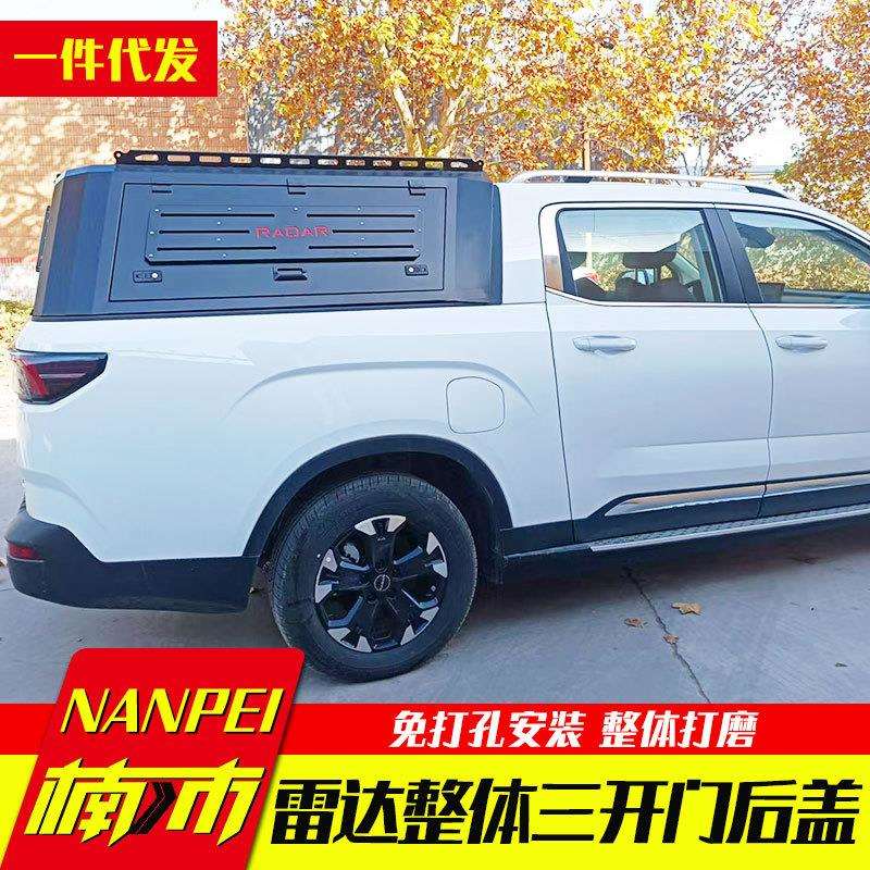 新能源皮卡雷达rd6皮卡配件车厢整体锰钢全封闭三开门高盖后箱盖