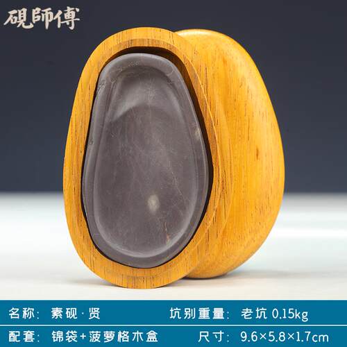 新款砚精师傅 手高工砚台原石端砚名坑老坑坑仔岩麻子坑 书法用砚