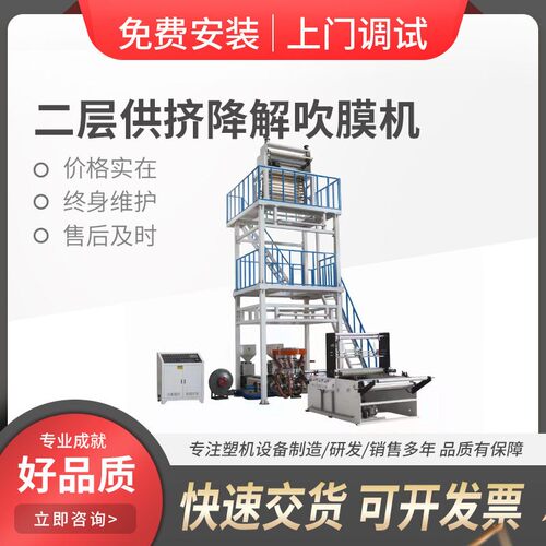 两层共挤旋转机头吹膜机组快递袋吹膜机