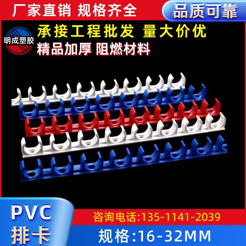 pvc20线管排卡16电工穿线管U型卡扣塑料水管固定10位连排低位管卡