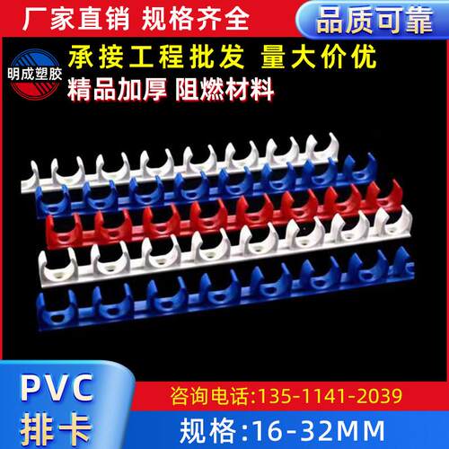pvc20线管排卡16电工穿线管U型卡扣塑料水管固定10位连排低位管卡