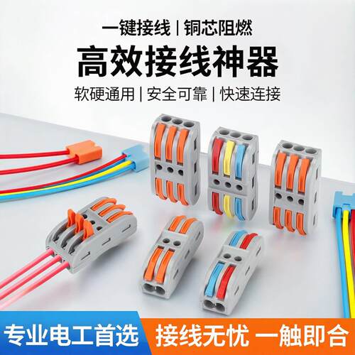 PCT-222二进二出电线连接器50只装 大平方家用端子组合装 快速插