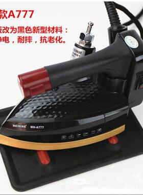 包邮美宁牌MN-A777电热吊瓶式电熨斗电烫斗双蒸汽室工业用家用
