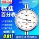 成量百分表头内径杠杆百分表一套0 10mm高精度防震指示表磁性底座