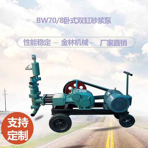 锚杆砂浆泵水泥注浆机带冷却槽桥梁水泥注浆设备BW70-8双缸砂浆泵